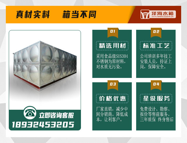 北京<a href=http://m.nt-shsm.com/ target=_blank class=infotextkey><a href=http://m.nt-shsm.com/ target=_blank class=infotextkey>不銹鋼水箱</a></a>廠