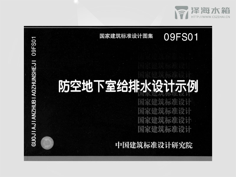 <a href=http://http://m.nt-shsm.com/tlist/38.html target=_blank class=infotextkey>人防水箱</a>戰時安裝在哪個規范